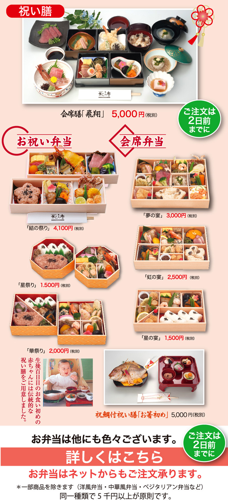お弁当各種 きらら亭