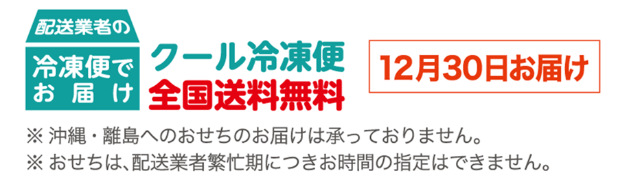 全国配送料無料！