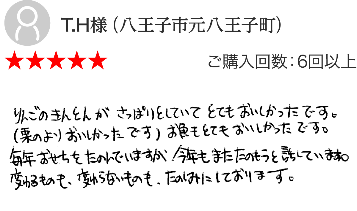 T.H様 八王子市元八王子町