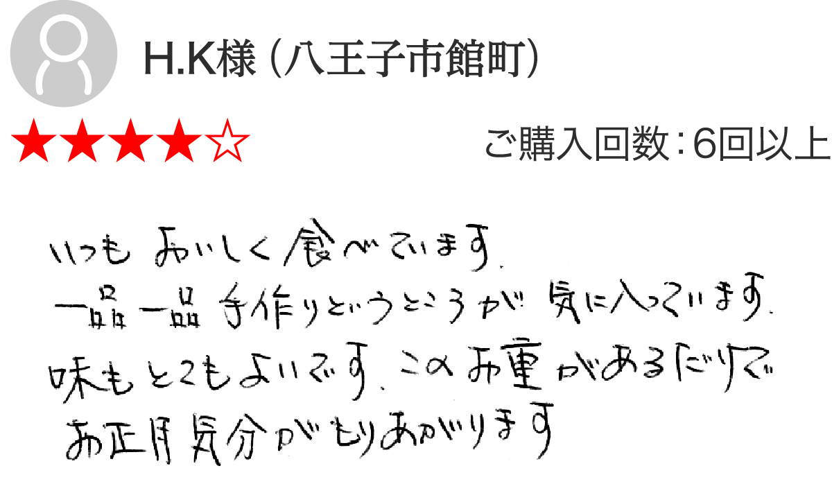 H.K様　八王子市館町