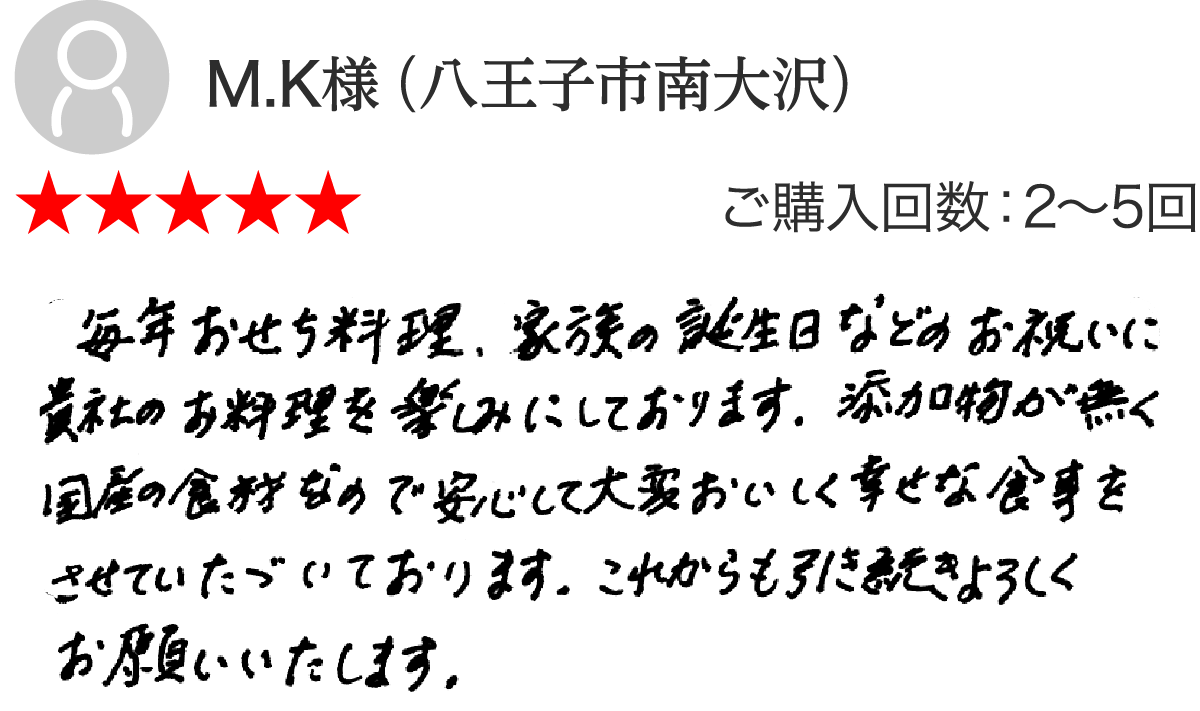 M.K様 八王子市南大沢