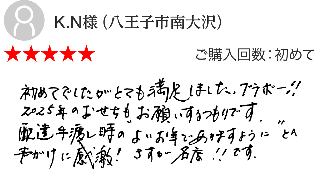 K.N様 八王子市南大沢