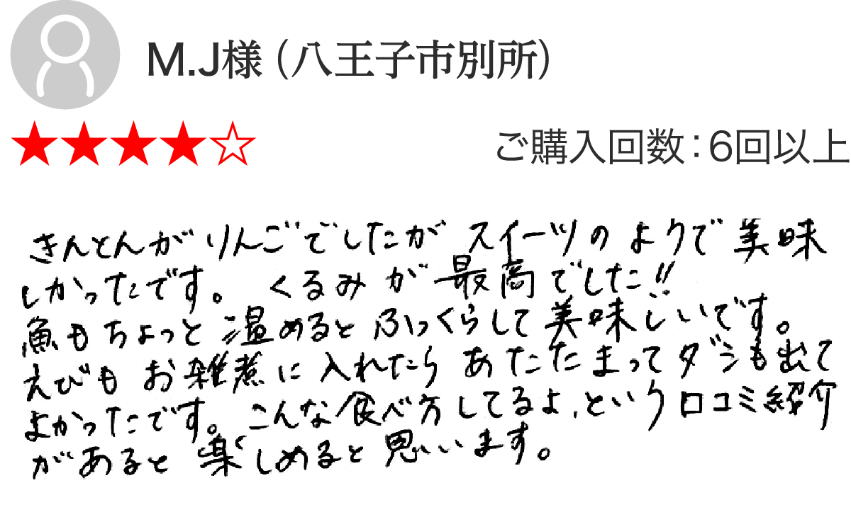 M.J様 八王子市別所