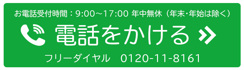 電話をかける