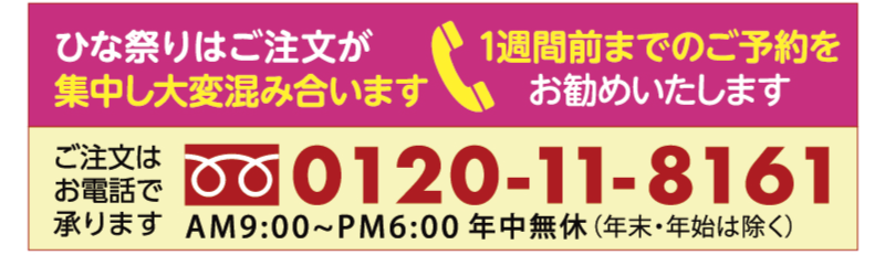 ご注文はこちらから