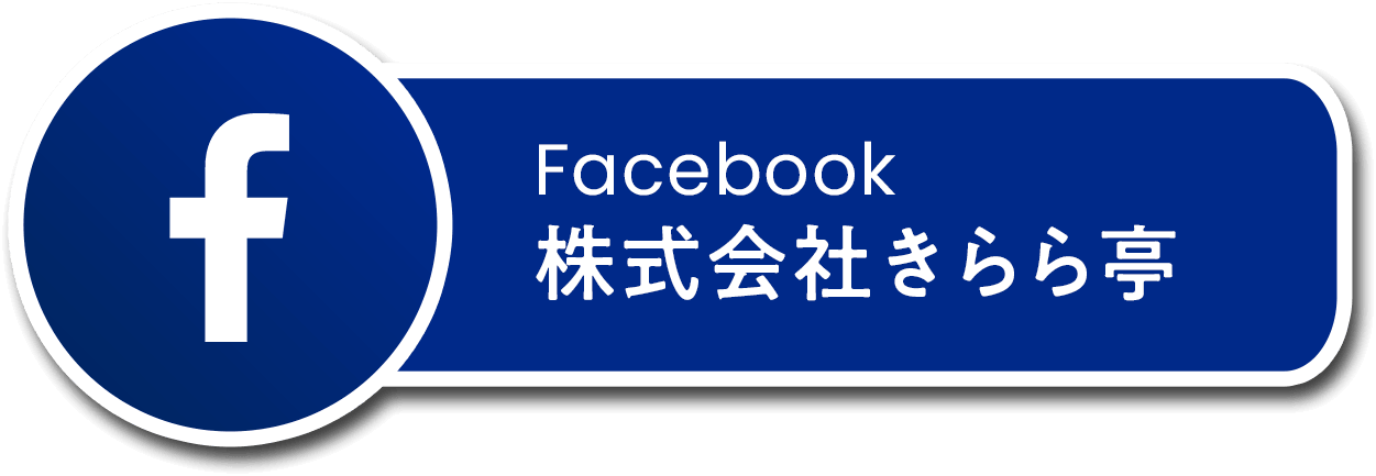 きらら亭のFacebookアカウントはこちら