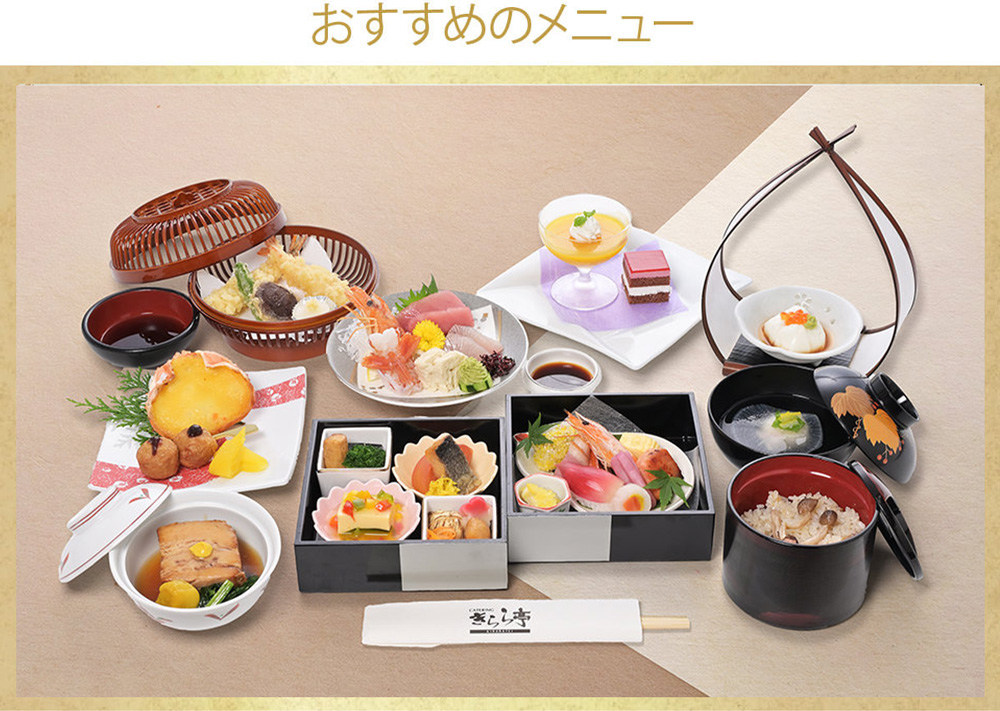 おすすめのメニュー