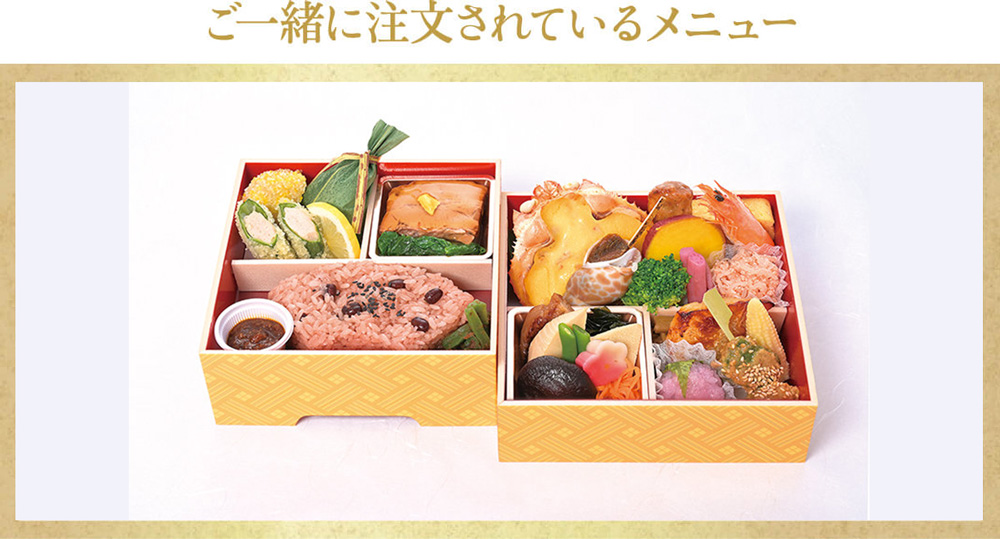ご一緒に注文されているメニュー