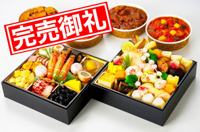 完売御礼】おせち料理二段重「楽寿」 | 料理・弁当・高級仕出し